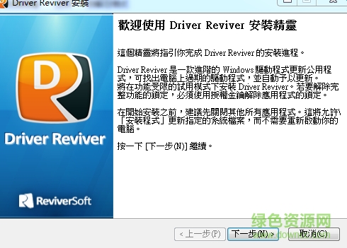 Driver Reviver����������������